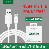 OPPO usb cable VOOC สายชาร์จด่วน สายชาร์จ DL118 AK775 R5 R7 R7S R9S R9S plus F5 F1S A77 A57 A83 A71 F7 R13 R15 plus