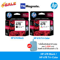 [หมึกพิมพ์อิงค์เจ็ท] HP 678 BK/CO แพคเดี่ยว (หมึกดำ หรือ หมึกสี) - 1 กล่อง #หมึกเครื่องปริ้น hp #หมึกปริ้น   #หมึกสี   #หมึกปริ้นเตอร์  #ตลับหมึก