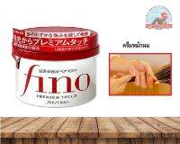 FINO hair cream ครีมหมักผมFINO แก้ปัญหาเสียให้กลับมามีน้ำหนัก และนุ่มสลวยขึ้นขนาด230g. フィーノ　 プレミアムタッチ 浸透美容液ヘアマスク230g.