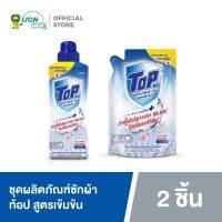 TOP ผลิตภัณฑ์ซักผ้า ท้อป สูตรเข้มข้น 800 มล.+ ถุงเติม 650 มล.