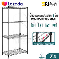 InnHome ชั้นวางของ ชั้นวาง 4 ชั้น ชั้นวางคร่อมไมโครเวฟ อเนกประสงค์ รับน้ำหนักได้มาก 120Kg ขนาด 120x56x35cm ชั้นเก็บของ ชั้นเหล็ก ชั้นเหล็กวางของ รุ่น Z4