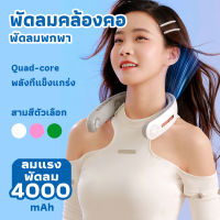 พัดลมพกพา Sports Neck Fan ไม่ใช่ ใบพัด พัดลมคล้องคอ usb พัดลมตั้งโต๊ะ ลมแรง พัดลม การเคลื่อนไหว พัดลมห้องครัว พัดลมกลางแจ้ง พัดลมพกพามินิ พัดลมพก