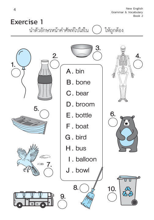 new-english-grammar-amp-vocabulary-book-2-ป-2-พิมพ์-2-สี-แถมฟรีเฉลย