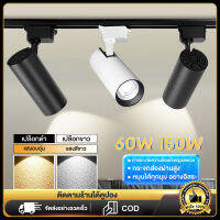 รางโคมไฟอะลูมิเนียม ไฟติดตามโคม Track light down light 60W 150W ใช้กับรางแทรคไลท์ สปอตไลท์ ไฟประดับ ได้อย่างยืดหยุ่นโคม ตกแต่งร้าน ปอตไลท์สำ หรับร้