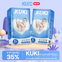 พร้อมส่งที่ไทย ผ้าอ้อมสำเร็จรูป ถุงละ50ผืน baby diaper ผ้าอ้อมแรกเกิด ผ้าอ้อมแบบกางเกง ไซส์ M L XL XXL แพมเพิสKUKI ผ้าอ้อมเด็ก แพมเพิส กางเกงผ้าอ้อมเด็ก เดย์ไนท์แพ้นส์