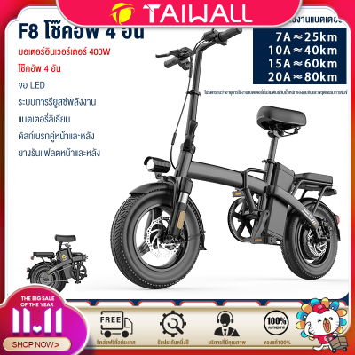 GORLW จักรยานไฟฟ้า ELectric Bicycle สกูตเตอร์ไฟฟา จักรยานพับได้ จกรยานไฟฟ้า จักรยานไฟฟ้าพับได้  ดิสก์เบรกคู่ มอเตอร์อินเวอร์เตอร์400W ระบบเตือนภัย GPS ป้องกันการสูญหาย การออกแบบที่ถอดออกได้การชาร์จแบบหลายโหมด