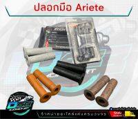 SALE!! ปลอกแฮนด์สีน้ำเงิน Ariete V.2 ปลอกแฮนด์ ใส่รถมอเตอร์ไซค์ได้ทุกรุ่น ปลอกแฮนด์Wave110i เวฟทุกรุ่น ดรีม