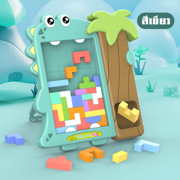 กระดานตัวต่อ-tetris-puzzle-ตัวต่อ-เสริมทักษะ-diy-ของเล่นเสริมพัฒนาการ-ของเล่นเด็ก-เสริมพัฒนาการเด็ก-3-6-ปี