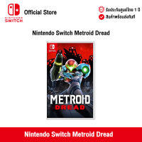 [ศูนย์ไทย] Nintendo Switch : Metroid Dread นินเทนโด้ แผ่นเกม Metroid Dread