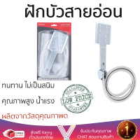 ราคาโปรโมชัน ฝักบัว ฝักบัวอาบน้ำ ฝักบัวสายอ่อน 3D KS-14-211-50 คุณภาพสูง น้ำแรง ละอองน้ำเป็นฝอยกำลังดี ทนทาน ไม่เป็นสนิม Hand Shower