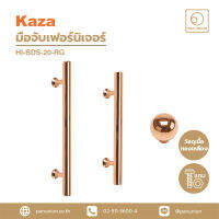 KAZA เซตมือจับเฟอร์นิเจอร์และปุ่มจับเฟอร์นิเจอร์ furniture handles and knobs มือจับแบบดึง มือจับบานตู้ มือจับลิ้นชัก โรสโกลด์ (Pan Union)