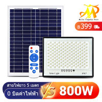 Muller 【หลอดไฟสว่างมาก】 ไฟโซล่าเซลล์  ไฟโซล่าเซล  300W  600W 800W  หลอดไฟสว่างมาก  solar light outdoor ไฟพลังงานแสงอาทิตย์ ไฟแสงอาทิตย์  ไฟled โซล่าเซลล์ กัน