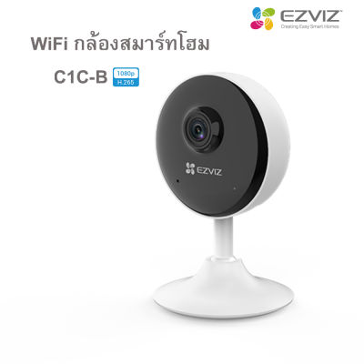 EZVIZ WiFI Smart Home Camera C1C-B (H.265)