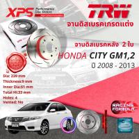 ? เทคโนโลยีจากสนามแข่ง TRW XPS จานดิสเบรคหลัง จานเบรคหลัง 1 คู่ / 2 ใบ Honda City GM1,GM2 ปี 2008-NOW DF 7499 XSS + GDB 3160 DT ปี 08,09,10,11,12,13, 51,52,53,54,55,56