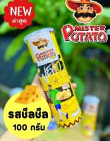 มันฝรั่งทอดกรอบ Mister Potato