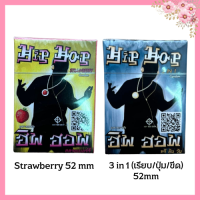 ถุงยางอนามัย Hip Hop เเบบ 1 ชิ้น/กล่อง รุ่น 3in1 เเบบ (เรียบ/ปุ่ม/ขีด) ขนาด 52 มม / Strawberry 52 mm ผลิตในประเทศไทย