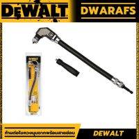 DeWALT DWARAFS ก้านต่อไขควงมุมฉากพร้อมสายอ่อน 300 มม.