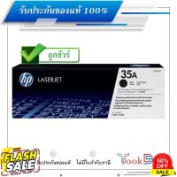 HP 35A ตลับหมึกโทนเนอร์ ของแท้ Black original toner cartridge #หมึกปริ้นเตอร์  #หมึกเครื่องปริ้น hp #หมึกปริ้น   #หมึกสี #ตลับหมึก