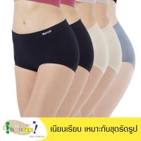 Wacoal Oh My Nudes Half Panty กางเกงใน ไร้ขอบ ไร้ตะเข็บ 1 SET 5 ชิ้น - WU3F98 (เนื้อ/NN, ดำ/BL, เทา/GY)