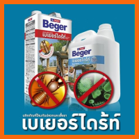 BEGERDRITE 1.5L (ชนิดทา) ผลิตภัณฑ์ป้องกันปลวก และเชื้อรา Beger เบเยอร์ไดร์ท เบเยอร์ น้ำยารักษาเนื้อไม้ ป้องกัน ปลวก ชนิดทา กลิ่นบางเบา ไม่ฉุน KH_พร้อมส่ง