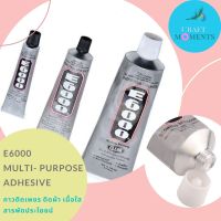 CRAFT MOMENTS: กาวเอนกประสงค์ E6000 MULTI-PURPOSE ADHESIVE CLEAR GEL GLUE  สารพัดประโยชน์ ติดงานฝีมือ ติดเพชรพลอย ติดผ้า กาวน้ำ กาวเหลว เนื้อกาวใส