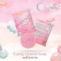 Candy Vitamin Soap แคนดี้ วิตามิน โซป (1 ก้อน/50 บาท)