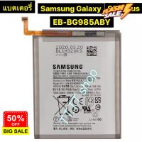 แบตเตอรี่ แท้ Samsung Galaxy S20+ S20 Plus EB-BG985ABY 4500mAh #แบตเตอรี่  #แบตมือถือ  #แบตโทรศัพท์  #แบต  #แบตเตอรี