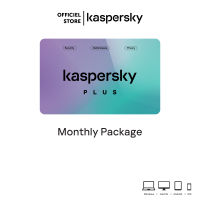 Kaspersky Plus Monthly  Antivirus Software โปรแกรมป้องกันไวรัส แบบรายเดือน