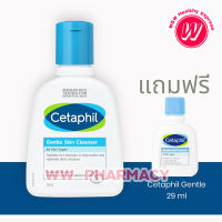 [เซตสุดคุ้ม] Cetaphil Gentle Skin Cleanser 125ml + เซตาฟิล เจนเทิล สกิน คลีนเซอร์ 29มล.