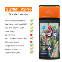 [COD]Sunmi V2 PRO 4G มือถือ Android มือถือใบเสร็จรับเงิน POS PDA เครื่องพิมพ์ความร้อนไร้สายที่มี NFC BT 1D เครื่องสแกนบาร์โค้ดจุดขาย