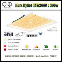 Mars Hydro ไฟปลูกต้นไม้ LED MarsHydro Mars TSW-2000 LED Full Spectrum Hydroponic LED Grow Light Bar TSW2000 ประหยัดไฟ 300W TSW-2000 With Dimmable มี ดิมเมอร์ รุ่นใหม่ สีขาว ชิพ Bridgeluc