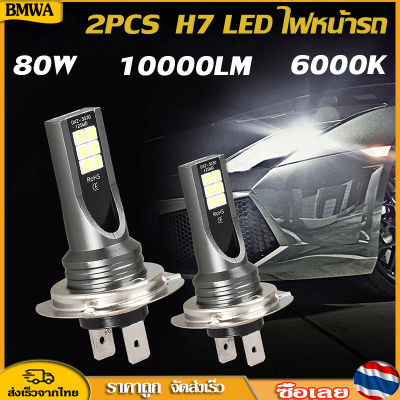 BMWA H7หลอดไฟหน้า LED 2ชิ้น6000K 10000lm หลอดไฟตัดหมอก IP68หลอดไฟหน้า Xenon กันน้ำสำหรับรถจักรยานยนต์รถยนต์9V-32V 6000K 10000lm H7หลอดไฟหน้า LED IP68หลอดไฟตัดหมอกกันน้ำ