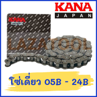 KANA โซ่เดี่ยว เบอร์ 05B/06B/08B/10B/12B/16B/20B/24B โซ่ส่งกำลัง โซ่อุตสาหกรรม โซ่ โซ่เหล็ก โซ่เดี่ยว 1R ( Transmission Roller chain ) กล่องละ 10 ฟุต ผลิตญี่ปุ่น ของแท้