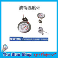 Food thermometer ทีวัดอุณหภูมิอาหาร ขนาด 20CM เครื่องวัดอุณหภูมิแบบสแตนเลส สำหรับทำอาหาร ทีวัดอุณหภูมิกาแฟ เทอร์โมมิเตอร์