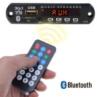 Car MP3 Decoder Board bluetooth Car MP3 amplifier 5V 12V USB FM TF Radio Audio Module music speaker remote control mp3 decoder