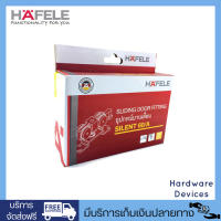 HAFELE ชุดอุปกรณ์บานเลื่อนไม้ รับน้ำหนักได้ 60 กก. รุ่น SILENT 60/A 499.72.050