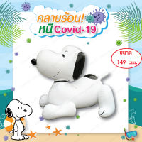 ToySmart Peanuts Snoopy Float  แพ Snoopy ขนาด 59”