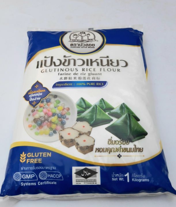 แป้งทอดกรอบ-tempura-flour-ตรา-แฮบปี้-คิทเช่น-สำหรับปรุงอาหาร-น้ำหนัก-500-กรัม