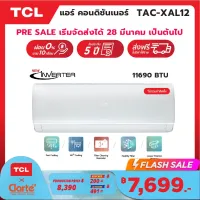 2022 NEW INVERTER [ผ่อน 0% นาน 10 เดือน] TCL แอร์บ้านเครื่องปรับอากาศติดผนังระบบ Inverter New Elite Series ขนาด 11,690 BTU รุ่น TAC-XAL12_non-install (ไม่รวมค่าติดตั้ง)