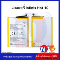 แบตเตอรี่ infinix Hot 10 แบต แบตมือถือ แบตโทรศัพท์ แบตเตอรี่โทรศัพท์  รับประกัน 6 เดือน