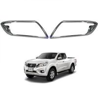 ครอบไฟหน้า ครอบกันรอยไฟหน้า รุ่น นิสสัน นาวารา NISSAN NAVARA NP300 D23 ปี 2014 - 2016 สีโครเมี่ยม จำนวน 2 ชิ้น