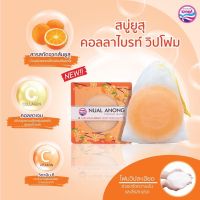 ▶️นวลอนงค์ สบู่วิปโฟม YUZU COLLA BRIGHT WHIP FOAM SOAP [ สั่งก่อน ค่อยจ่าย ]