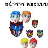 หน้ากากเด็ก ตัวการ์ตูนต่างๆ  คละแบบ หน้ากาก