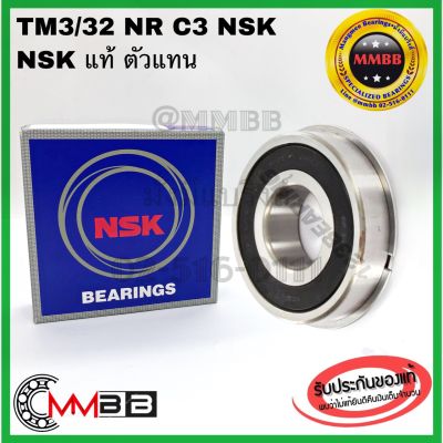 NSK ตลับลูกปืน TM3/32NR C3 UMEL TM3-32-NR-C3-NSK SIZE 32x75x20 mm Deep Groove Gearbox Ball Bearing TM3-32-NR-C3-NSK
