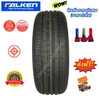 265/60R18 ส่งฟรี!! (ราคาพิเศษต่อ1หรือ4เส้น)  ยางรถยนต์ ยางระดับพรีเมี่ยม นุ่มเงียบประหยัดน้ำมัน จาก Falken รุ่น ZE914 ใหม่2023 สินค้าคุณภาพ จุ๊บฟรี