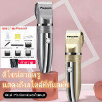 ของแท้100% 【รับประกัน 5 ปี】Panasonic แบตตาเลี่ยนใหม่ล่าสุด（เงิน，ทอง） แบตเตอเลี่ยนตัดผมไร้สาย แบตเตอร์เลี่ยนไฟฟ้า อุปกรณ์ตัดผม