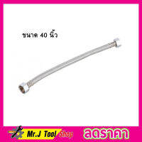 สายน้ำดีถัก ตรา EAGLE ONE ขนาด 40" สายน้ำดี สายน้ำดี ใช้ต่อเข้ากับอุปกรณ์ต่างๆได้ ขนาดหัวมาตรฐาน 1/2" สายน้ำดี สแตนสายยางอเนกประสงค์ ขนาด 40"