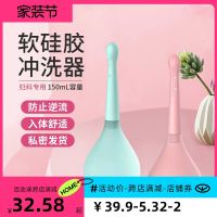 [Fast delivery]Original Vaginal irrigator maternal household perineal and internal vaginal irrigator butt cleaning device girl irrigator ei