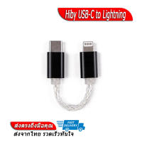 [-ประกันศูนย์ไทย-] Hiby USB-C to Lightning ของแท้