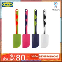 IKEA ที่ปาดเค้กซิลิโคน GUBBRÖRA flashsale ลดกระหน่ำ